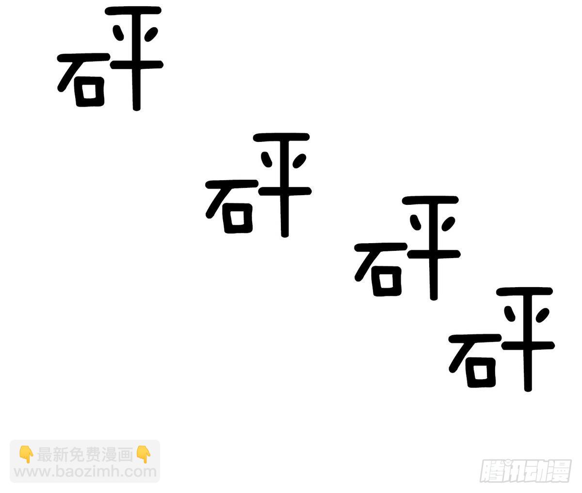 《红银月下》第40话 月下 帮帮我！ 2 第45页