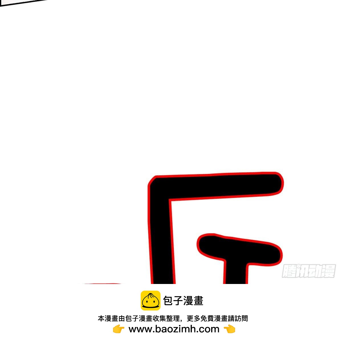 《红银月下》第40话 月下 帮帮我！ 2 第50页