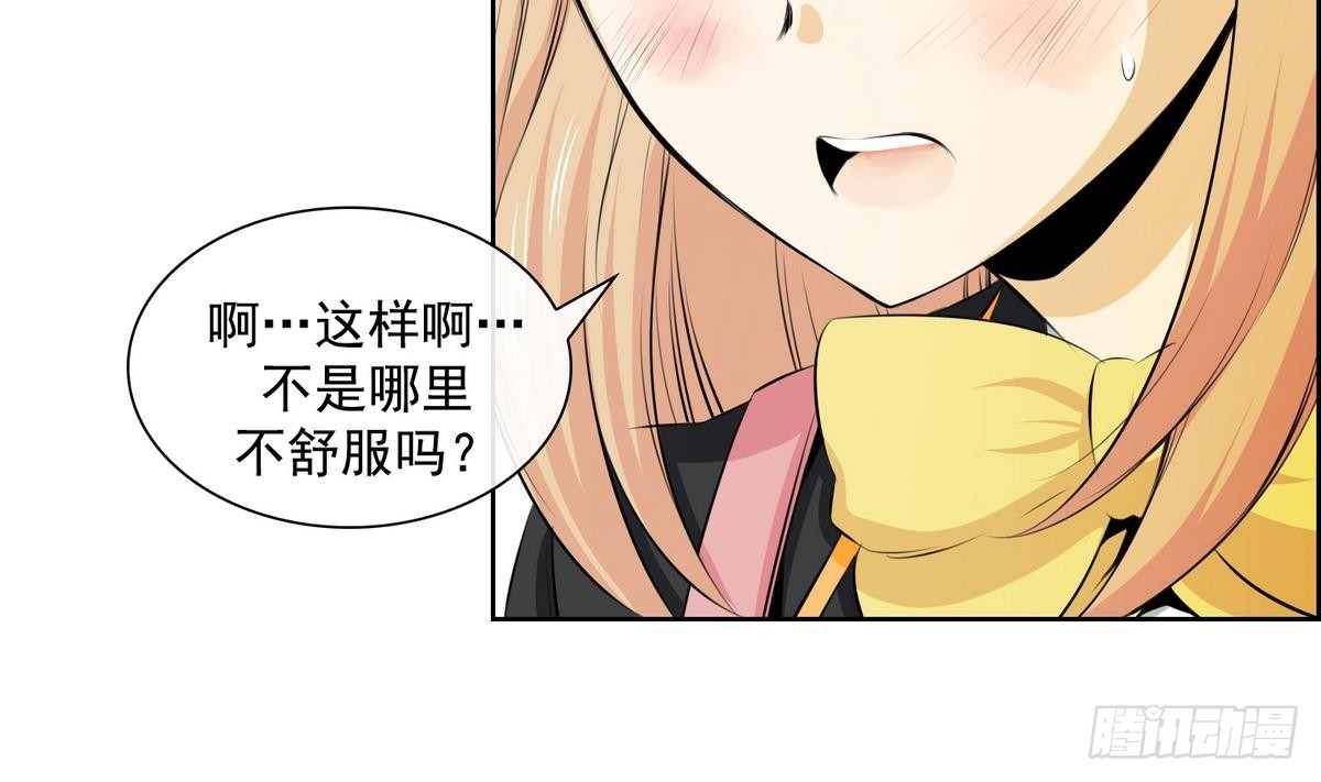 《红银月下》第40话 月下 帮帮我！ 2 第5页