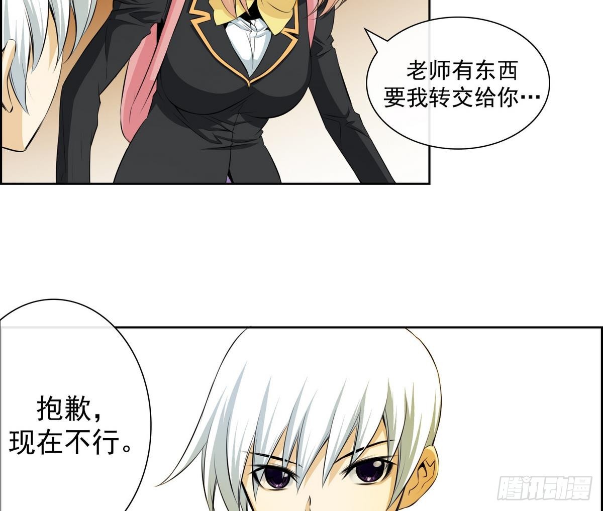 《红银月下》第40话 月下 帮帮我！ 2 第7页