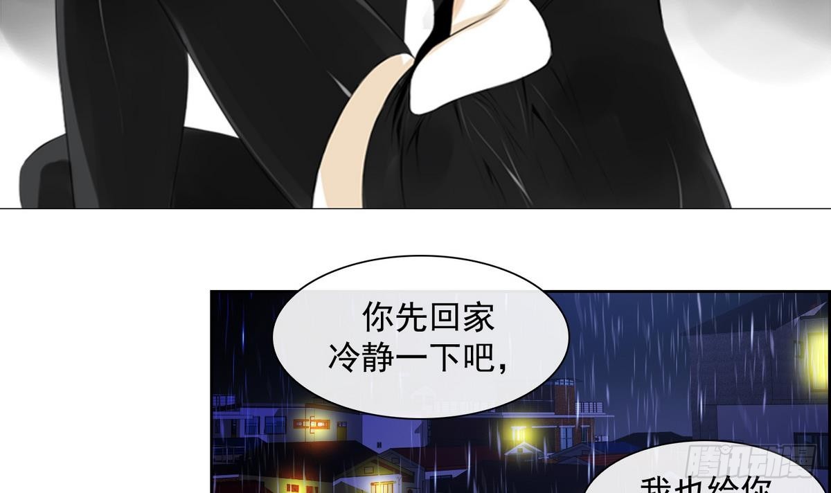 《红银月下》第38话 你再隐藏什么？ 2 第12页