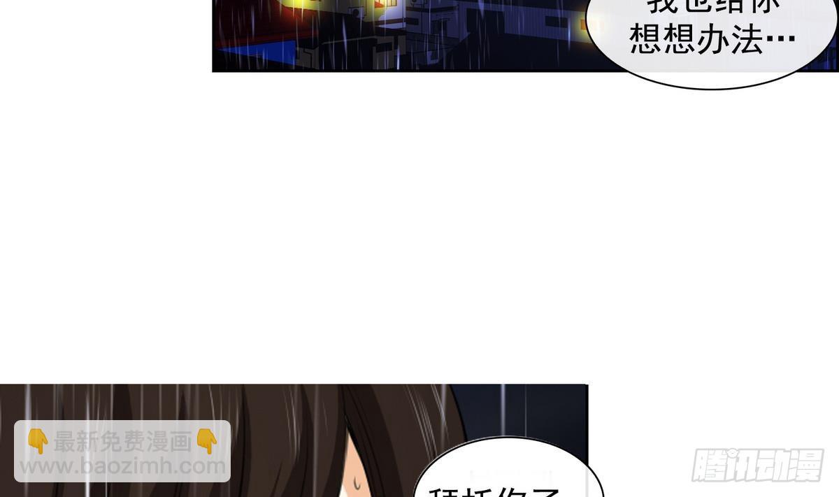 《红银月下》第38话 你再隐藏什么？ 2 第13页
