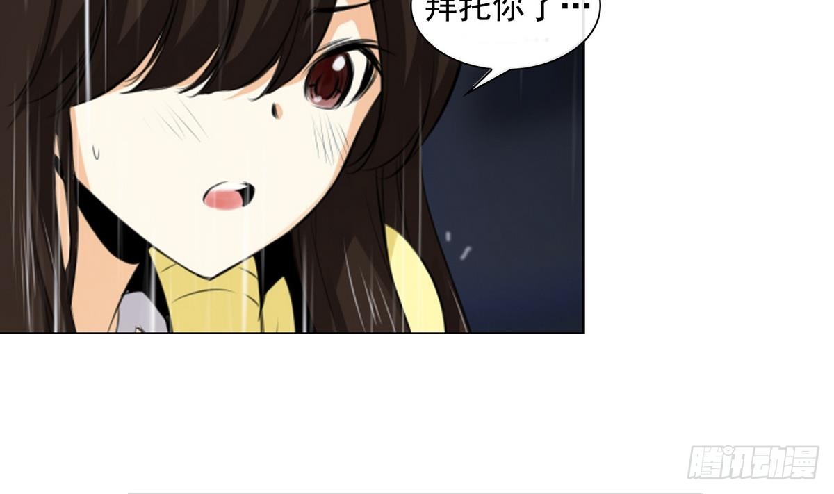 《红银月下》第38话 你再隐藏什么？ 2 第14页