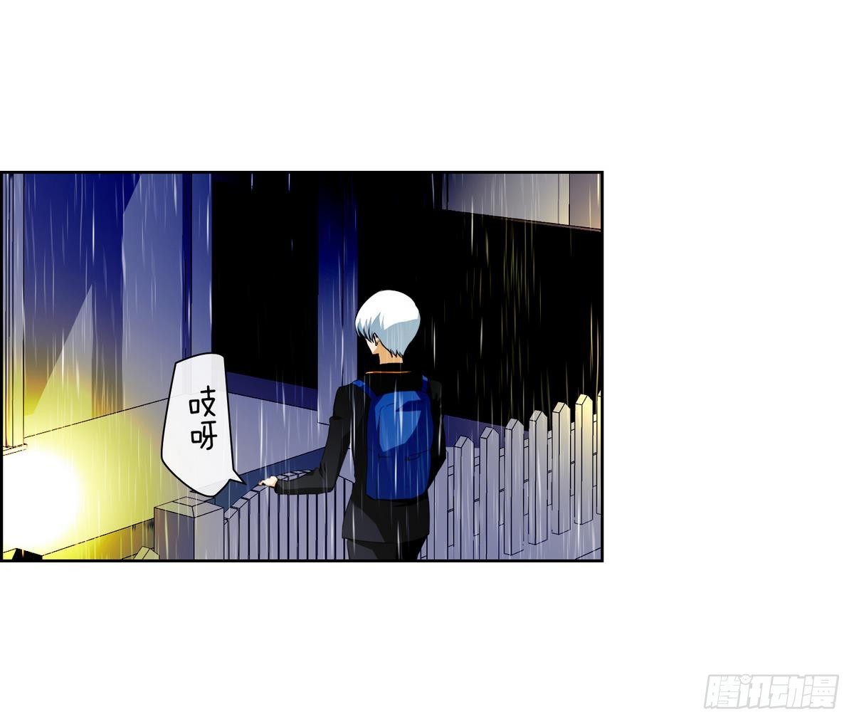 《红银月下》第38话 你再隐藏什么？ 2 第17页