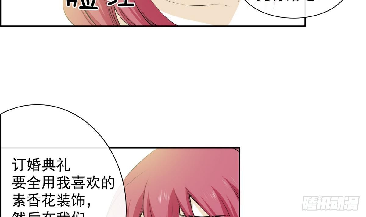 《红银月下》第38话 你再隐藏什么？ 2 第29页
