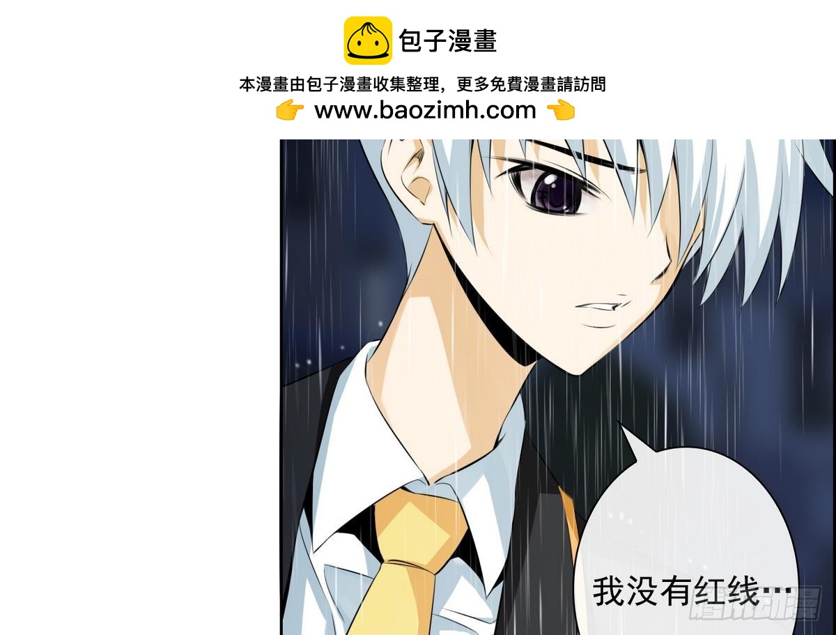 《红银月下》第38话 你再隐藏什么？ 2 第2页