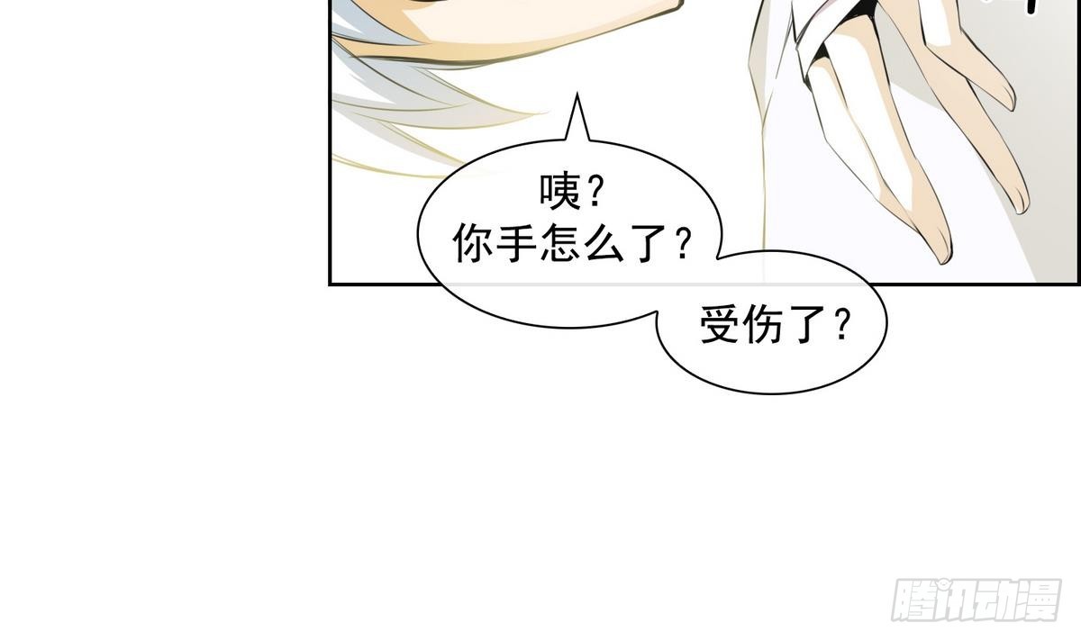 《红银月下》第38话 你再隐藏什么？ 2 第33页