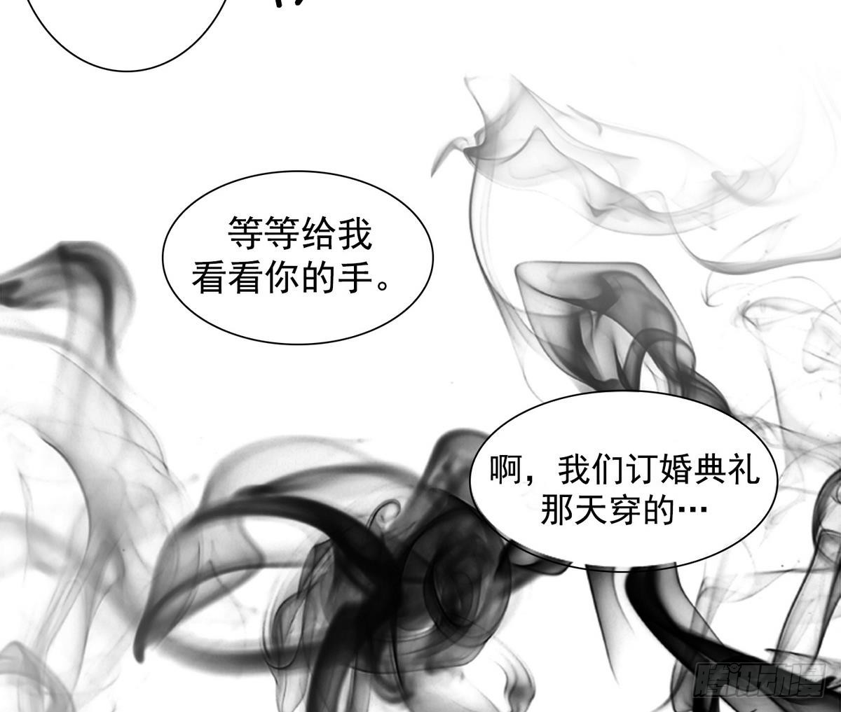 《红银月下》第38话 你再隐藏什么？ 2 第35页