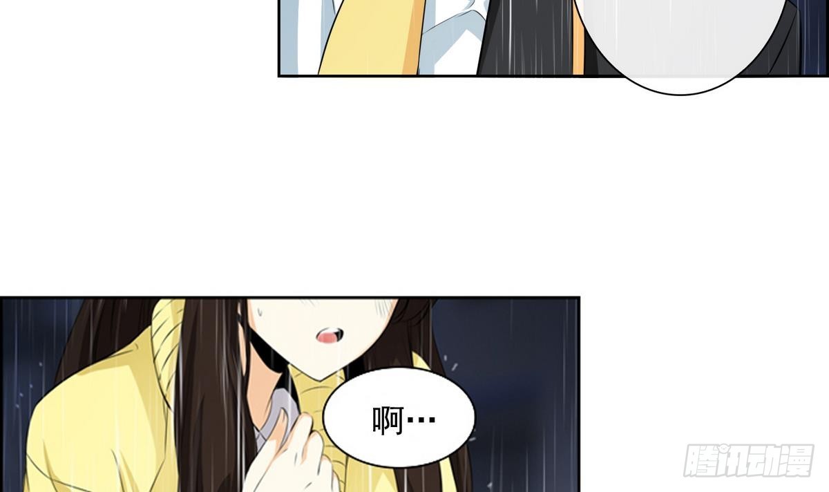 《红银月下》第38话 你再隐藏什么？ 2 第3页
