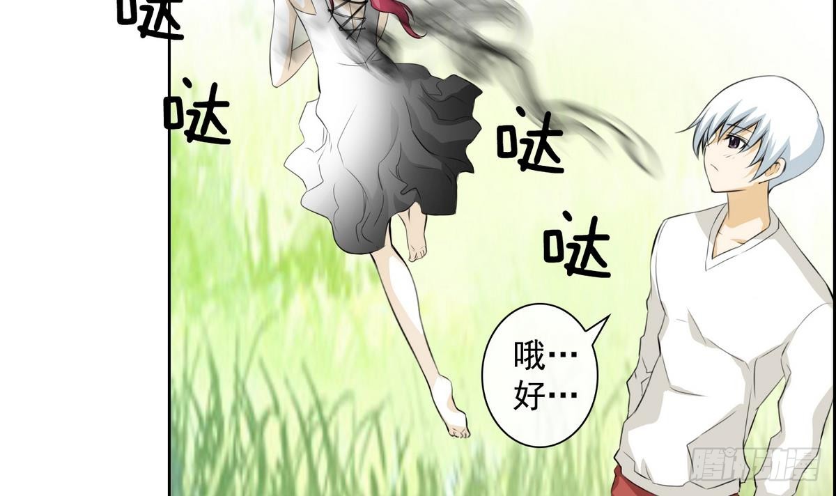 《红银月下》第38话 你再隐藏什么？ 2 第42页