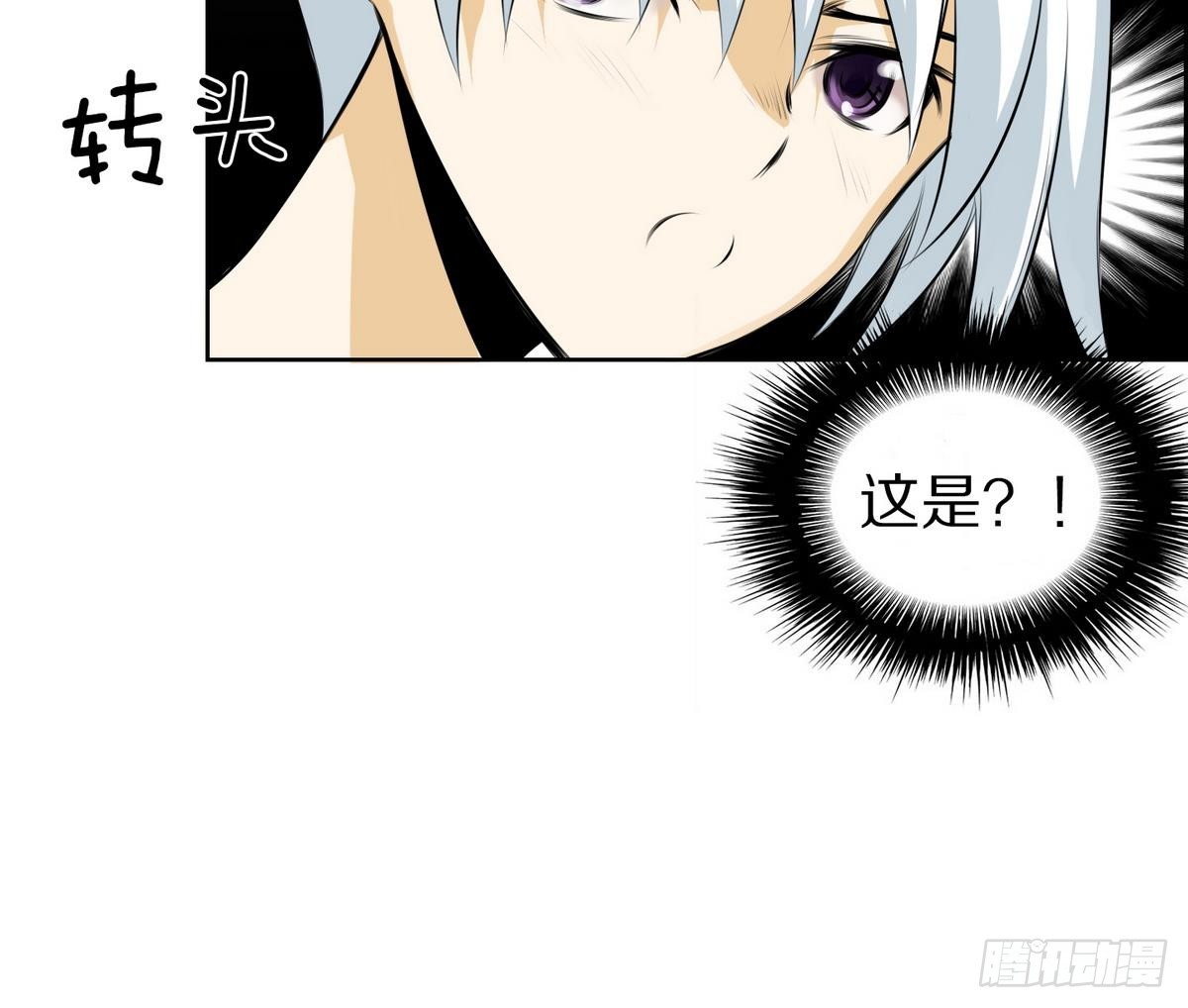 《红银月下》第38话 你再隐藏什么？ 2 第45页