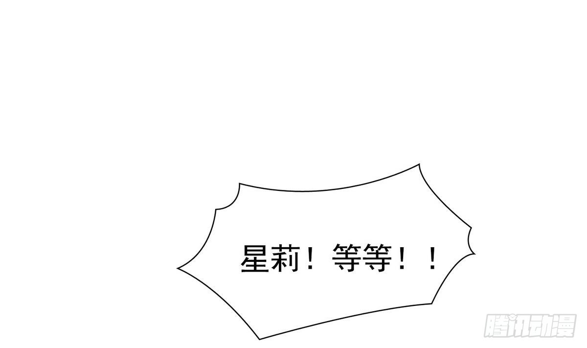 《红银月下》第38话 你再隐藏什么？ 2 第46页
