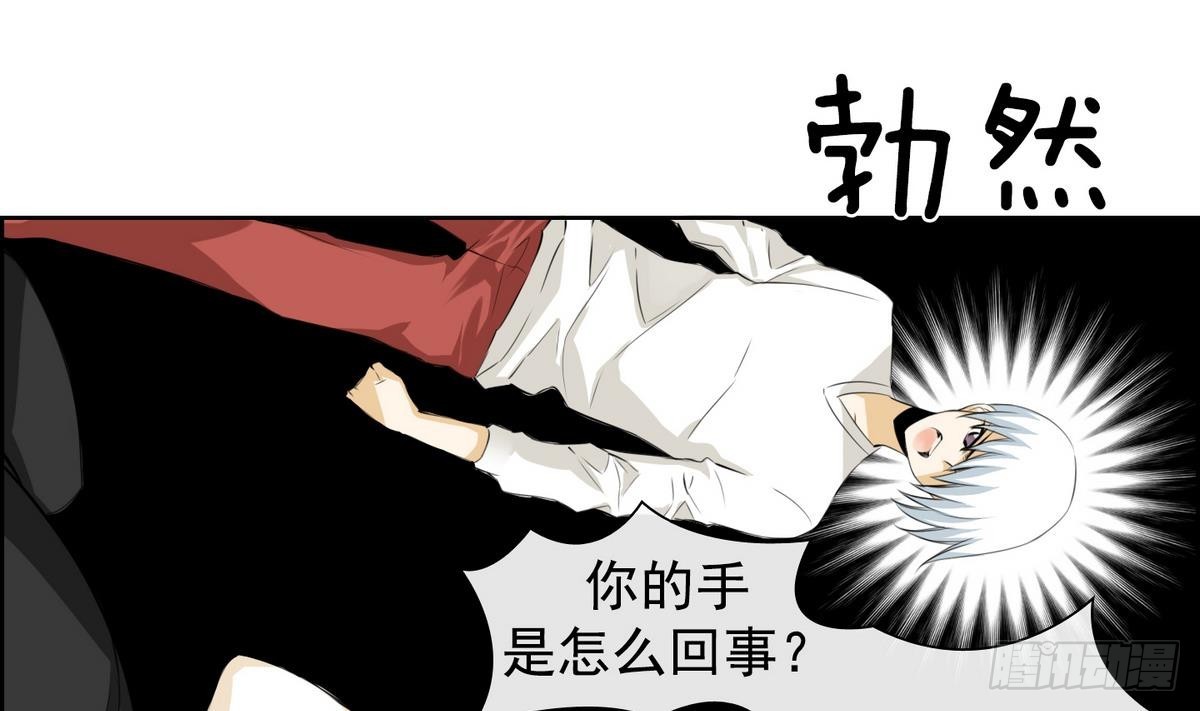 《红银月下》第38话 你再隐藏什么？ 2 第47页