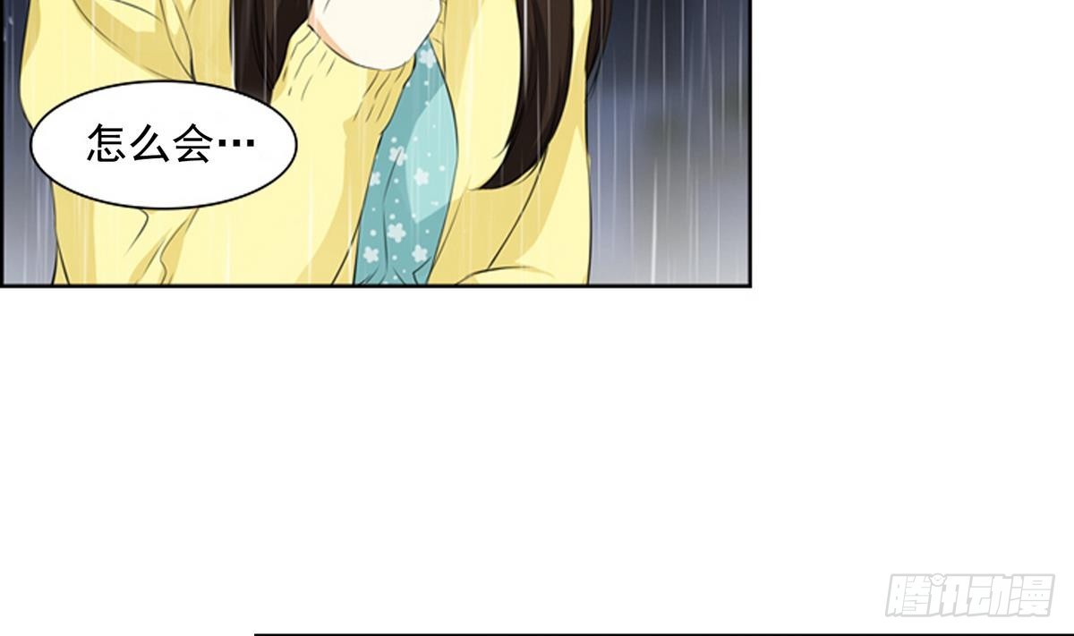 《红银月下》第38话 你再隐藏什么？ 2 第4页