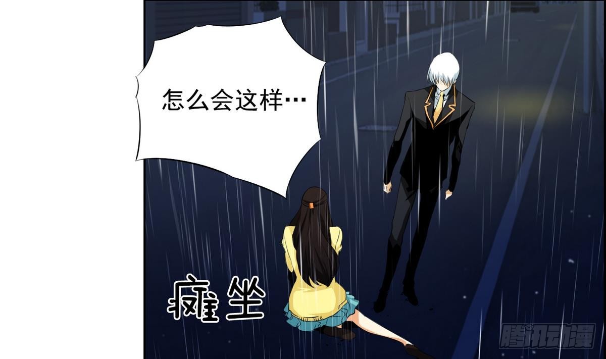 《红银月下》第38话 你再隐藏什么？ 2 第5页