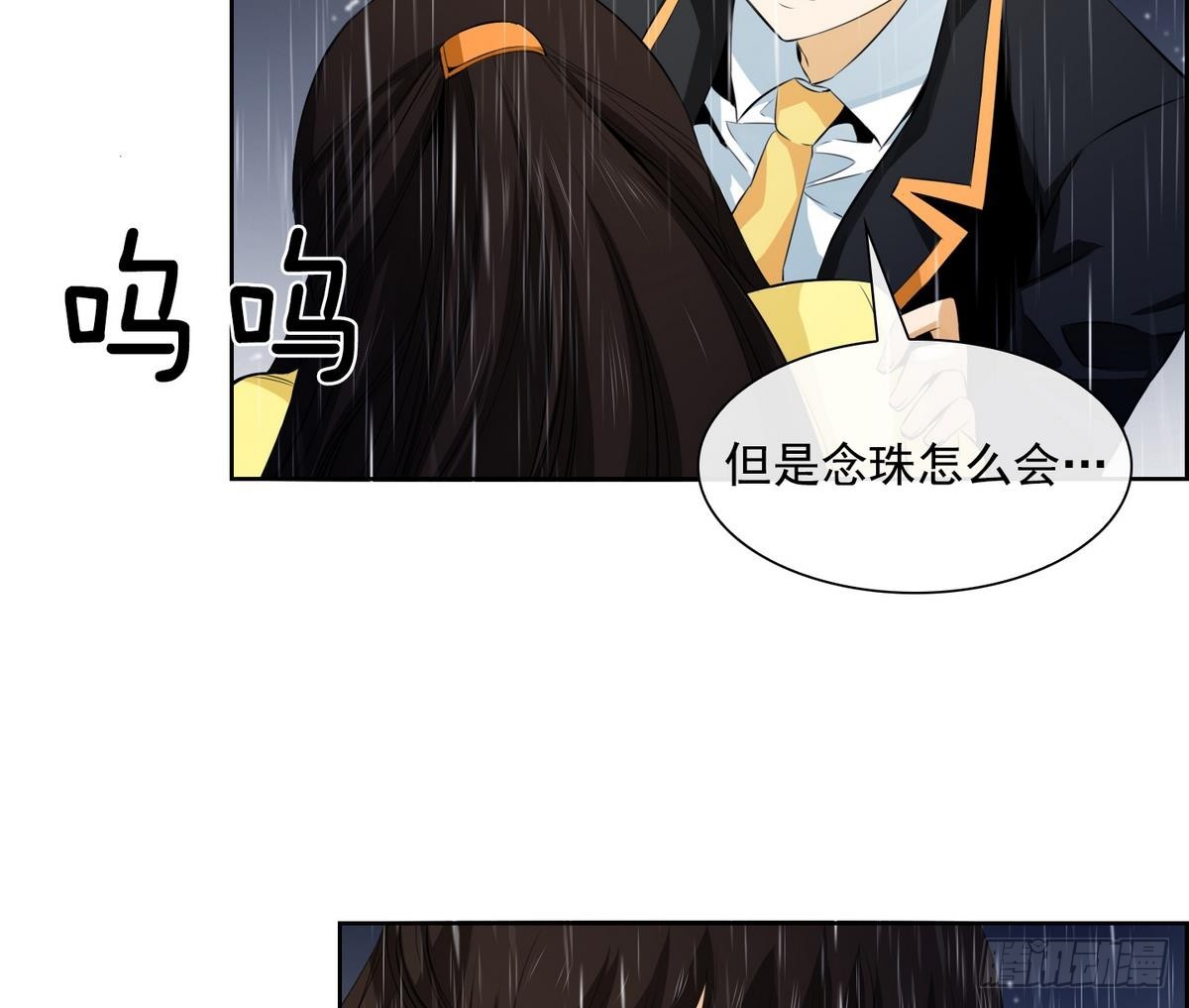 《红银月下》第38话 你再隐藏什么？ 2 第7页
