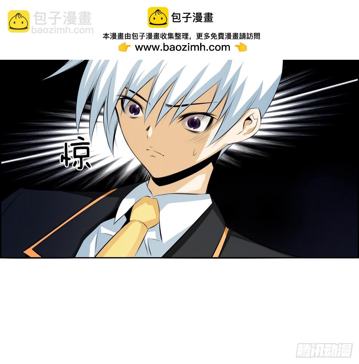《红银月下》第38话 你再隐藏什么？ 2 第9页