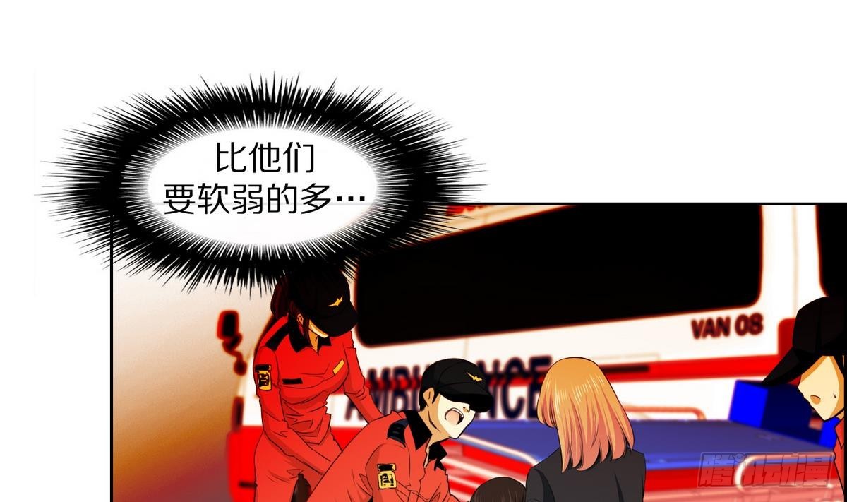 《红银月下》第42话 这就是命运吗？ 2 第10页