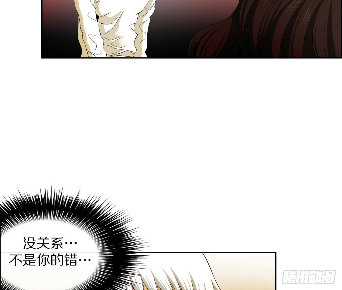 《红银月下》第42话 这就是命运吗？ 2 第16页