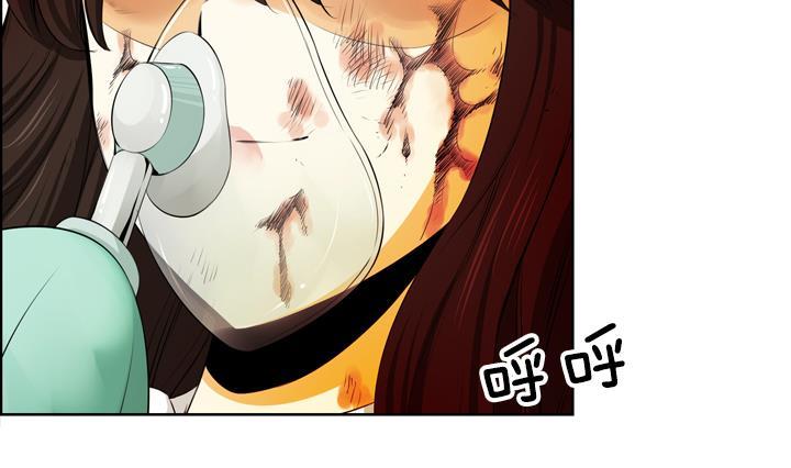《红银月下》第42话 这就是命运吗？ 2 第29页