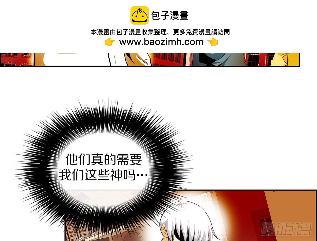 《红银月下》第42话 这就是命运吗？ 2 第2页