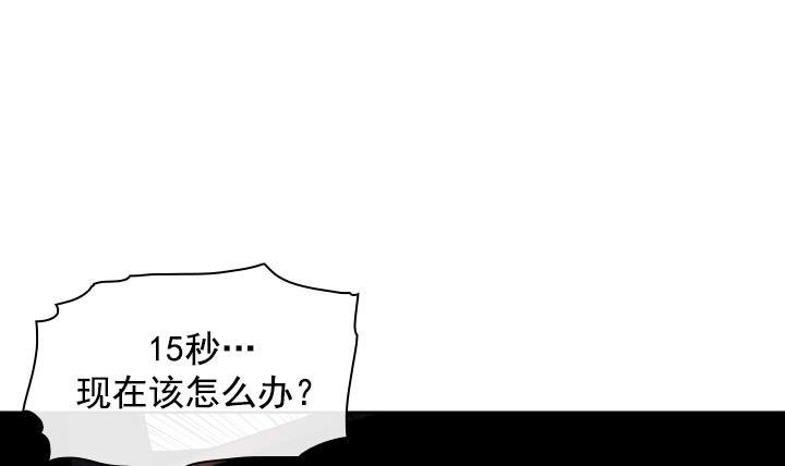 《红银月下》第42话 这就是命运吗？ 2 第30页