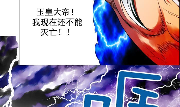 《红银月下》第42话 这就是命运吗？ 2 第39页