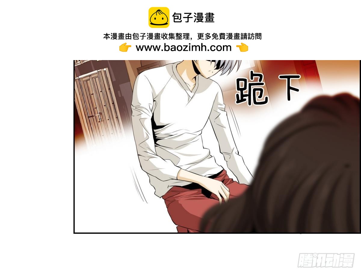 《红银月下》第42话 这就是命运吗？ 2 第3页