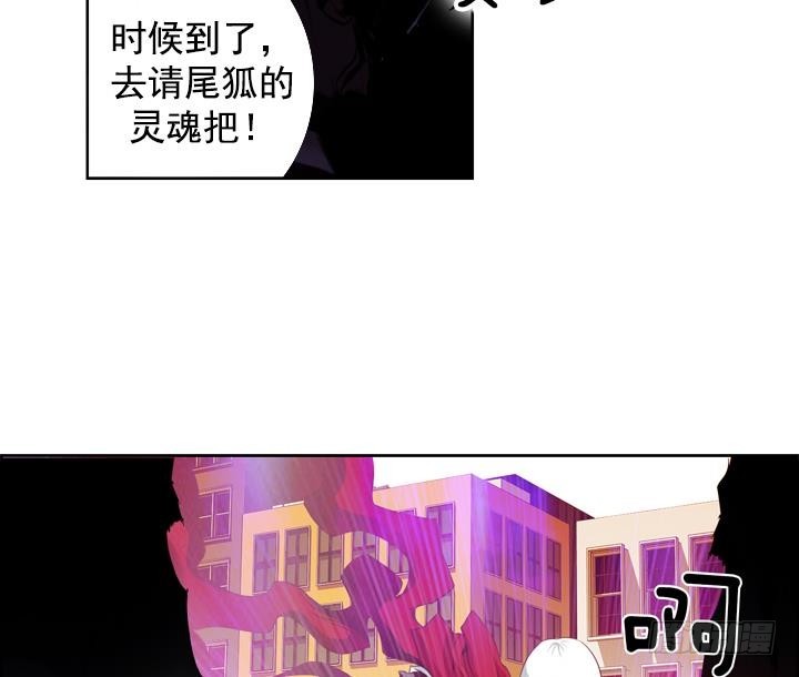 《红银月下》第42话 这就是命运吗？ 2 第43页