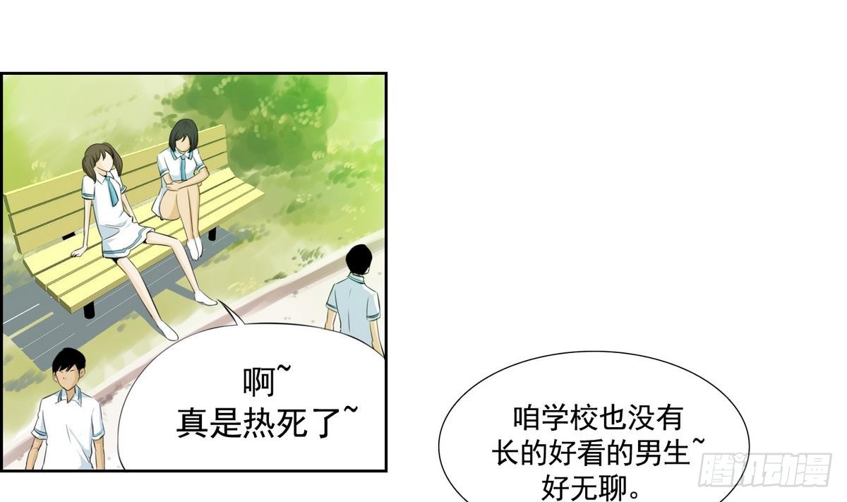 《红银月下》第44话 接上红线 2 第10页
