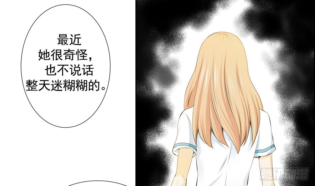 《红银月下》第44话 接上红线 2 第14页