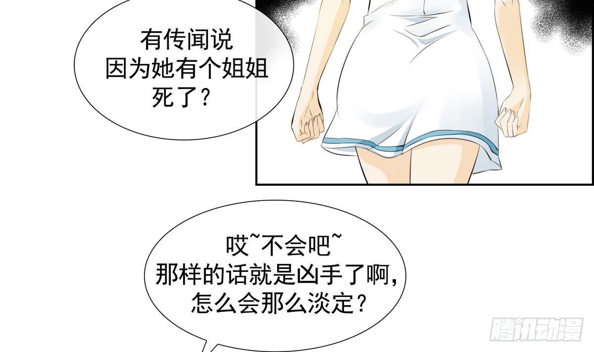 《红银月下》第44话 接上红线 2 第15页