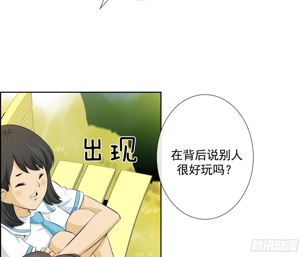 《红银月下》第44话 接上红线 2 第16页