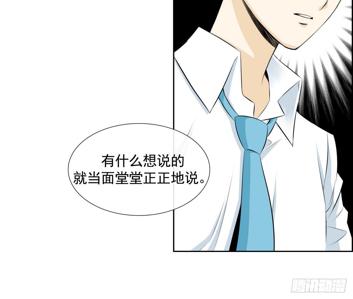 《红银月下》第44话 接上红线 2 第18页