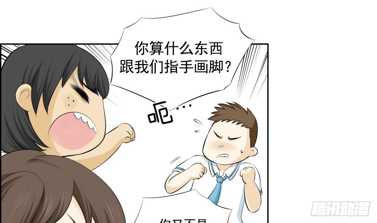 《红银月下》第44话 接上红线 2 第19页