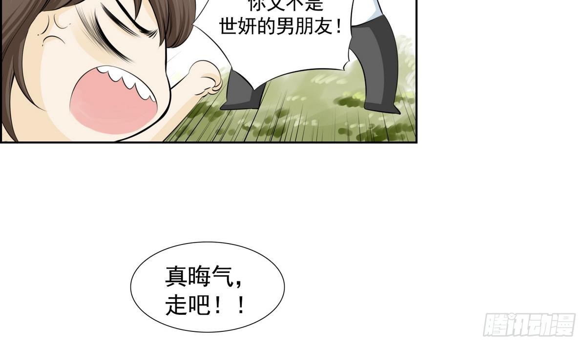 《红银月下》第44话 接上红线 2 第20页