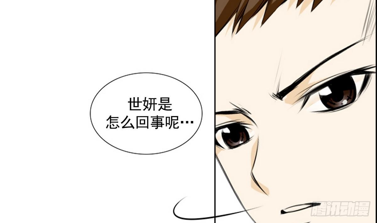 《红银月下》第44话 接上红线 2 第23页