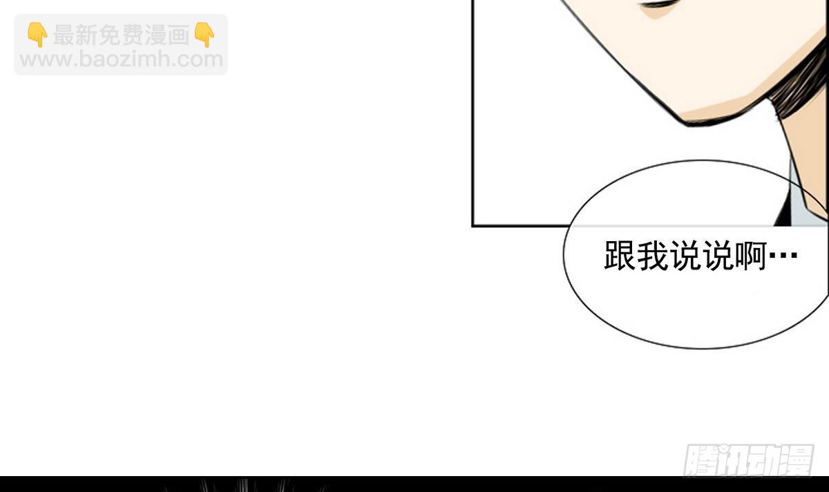 《红银月下》第44话 接上红线 2 第24页