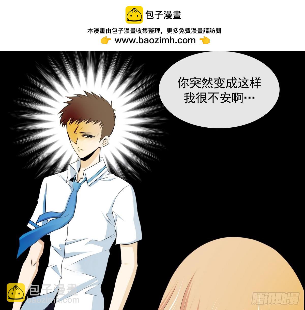 《红银月下》第44话 接上红线 2 第25页