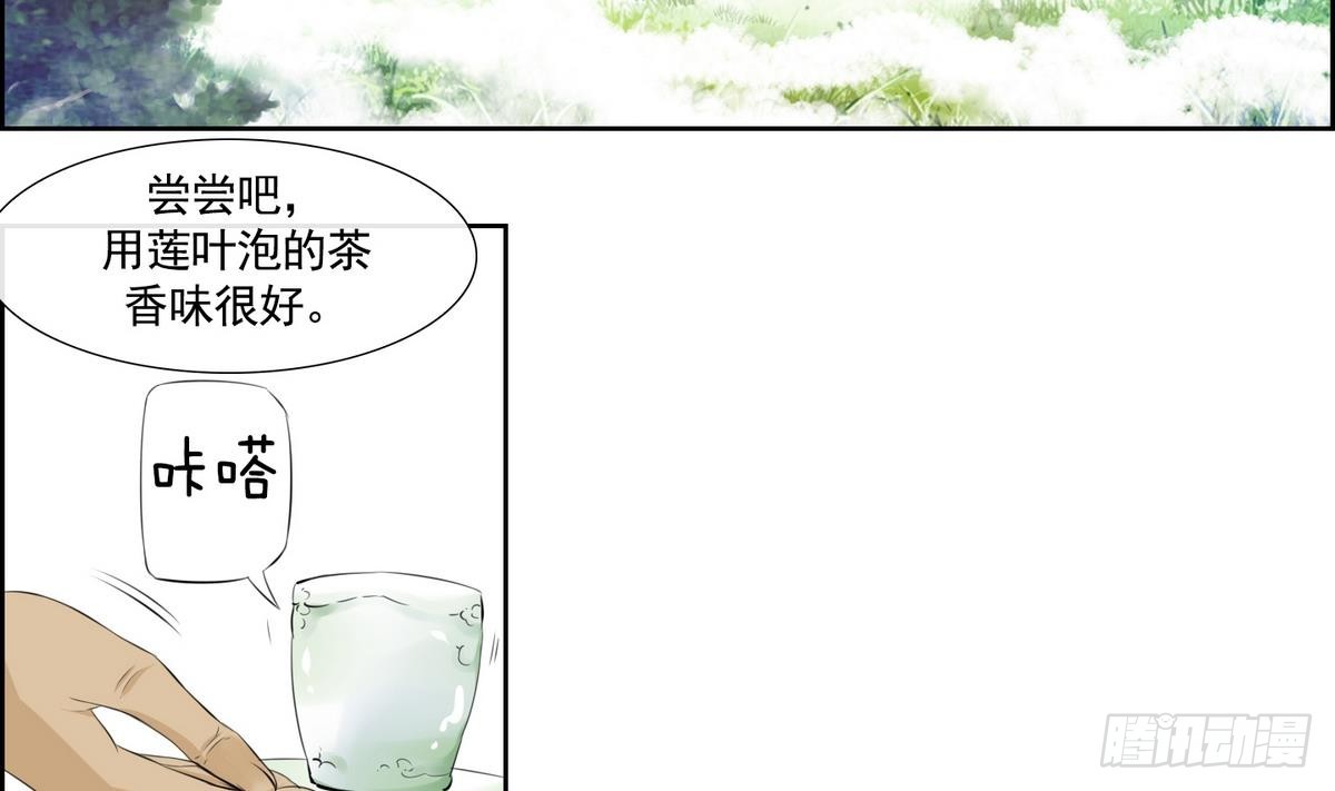 《红银月下》第44话 接上红线 2 第31页