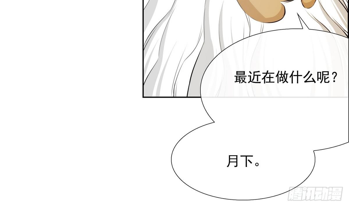 《红银月下》第44话 接上红线 2 第33页