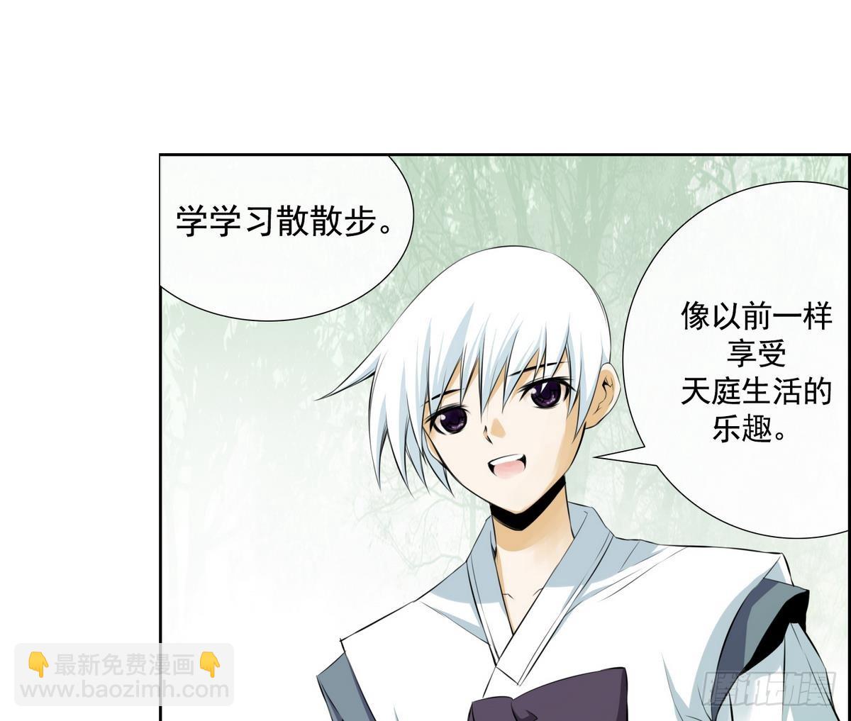 《红银月下》第44话 接上红线 2 第34页