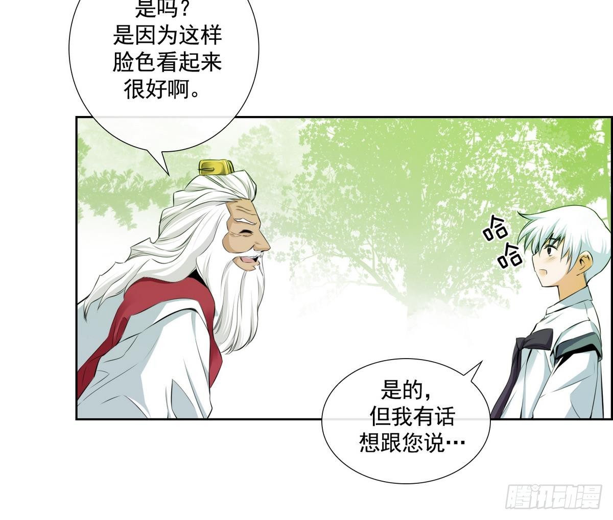 《红银月下》第44话 接上红线 2 第36页