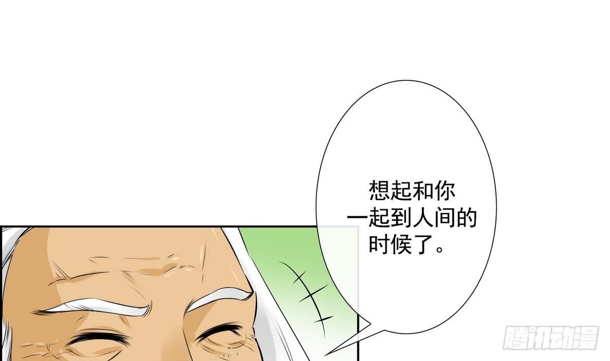《红银月下》第44话 接上红线 2 第38页