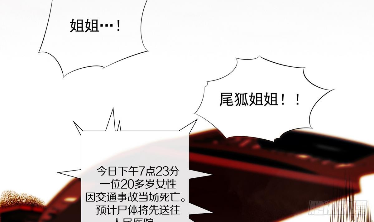 《红银月下》第44话 接上红线 2 第3页