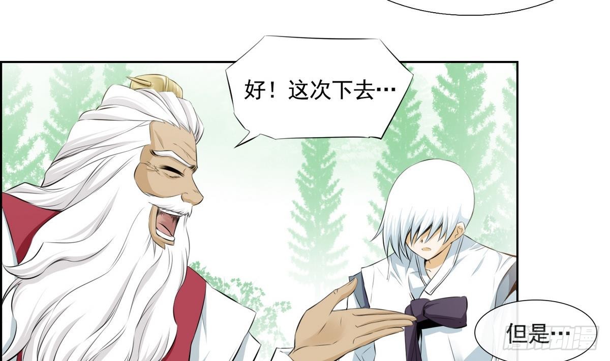 《红银月下》第44话 接上红线 2 第41页