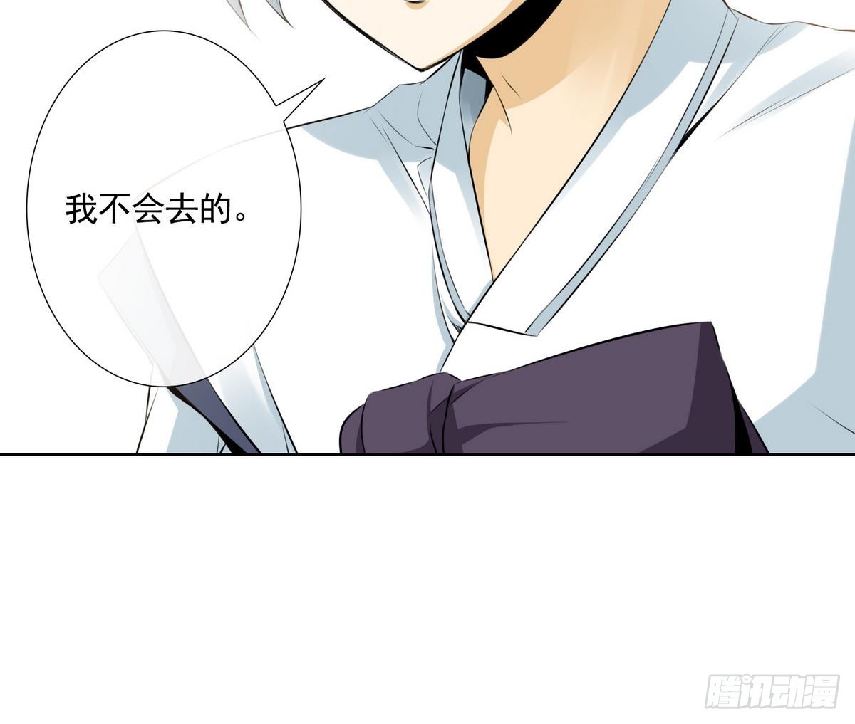 《红银月下》第44话 接上红线 2 第44页