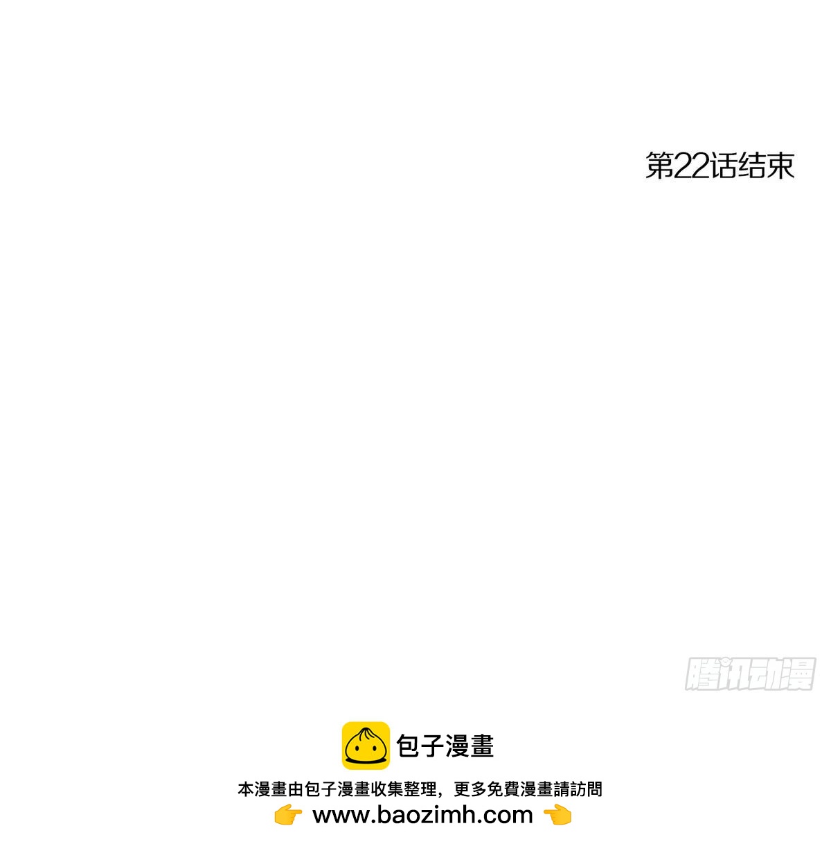 《红银月下》第44话 接上红线 2 第45页