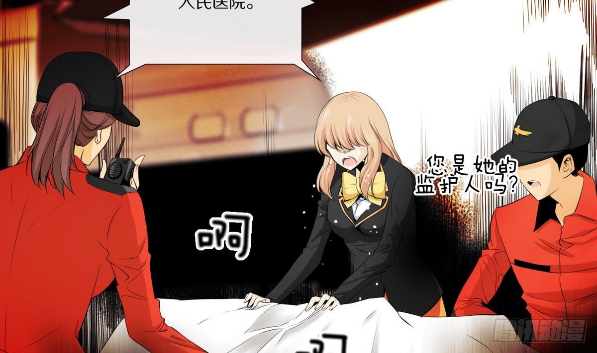 《红银月下》第44话 接上红线 2 第4页