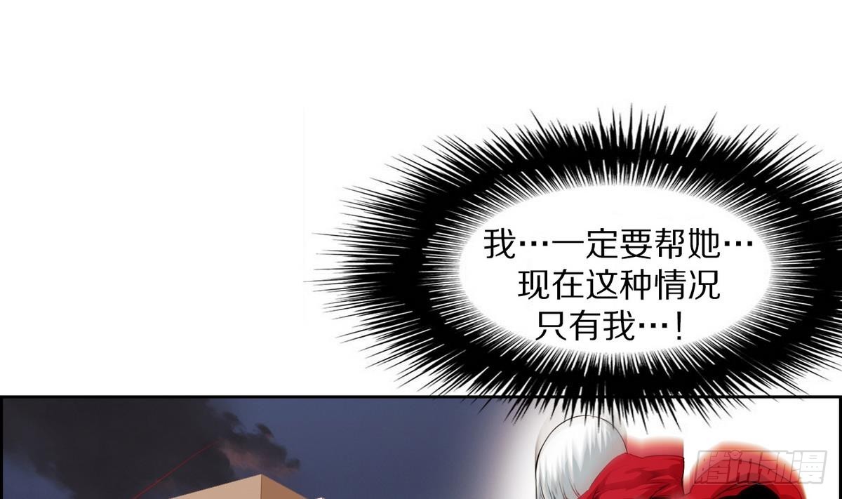 《红银月下》第43话 接上红线 1 第10页